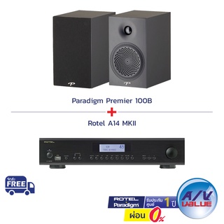 Rotel A14 MKII + Paradigm Premier 100B - ชุดโฮมเธียเตอร์ ** ผ่อน 0% **