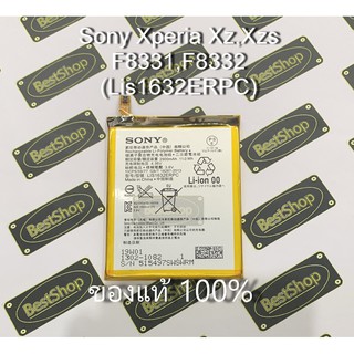 ของแท้💯% แบต Sony Xperia Xz,Xzs F8331,F8332 - Lis1632ERPC