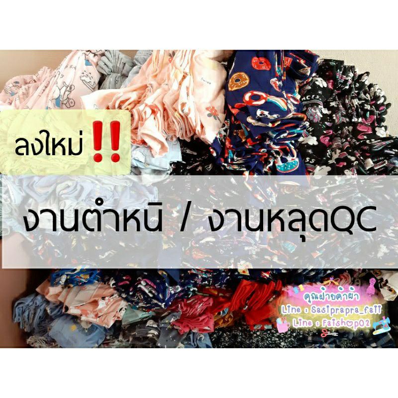 งานตำหนิ-กางเกง-เลกกิ้งเด็ก-s-m-l-xl-xxl