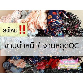 งานตำหนิ! กางเกง เลกกิ้งเด็ก S M L XL XXL