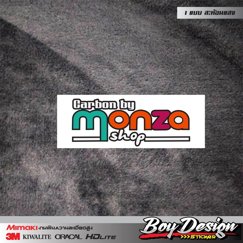 สติ๊กเกอร์-monza-shop-สติ๊กเกอร์ติดรถสะท้อนแสง-3mแท้-สติ๊กเกอร์-monza-แต่งรถ