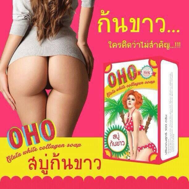 สบู่-oho-สบู่ก้นขาว-สบู่โอ้โห