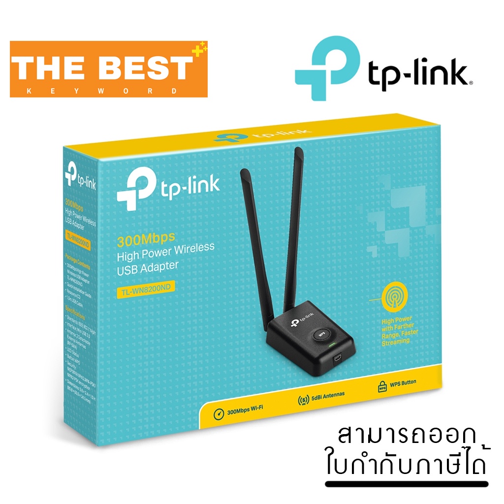 อุปกรณ์รับสัญญาณ-wi-fi-tp-link-tl-wn8200nd-300mbps-high-power-wireless-usb-adapter