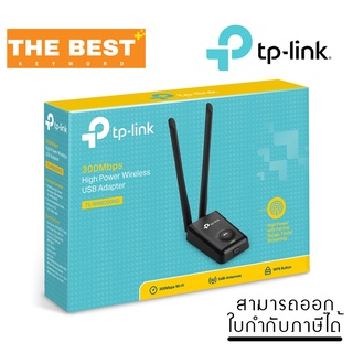 อุปกรณ์รับสัญญาณ Wi-Fi TP-Link TL-WN8200ND 300Mbps High Power Wireless USB Adapter