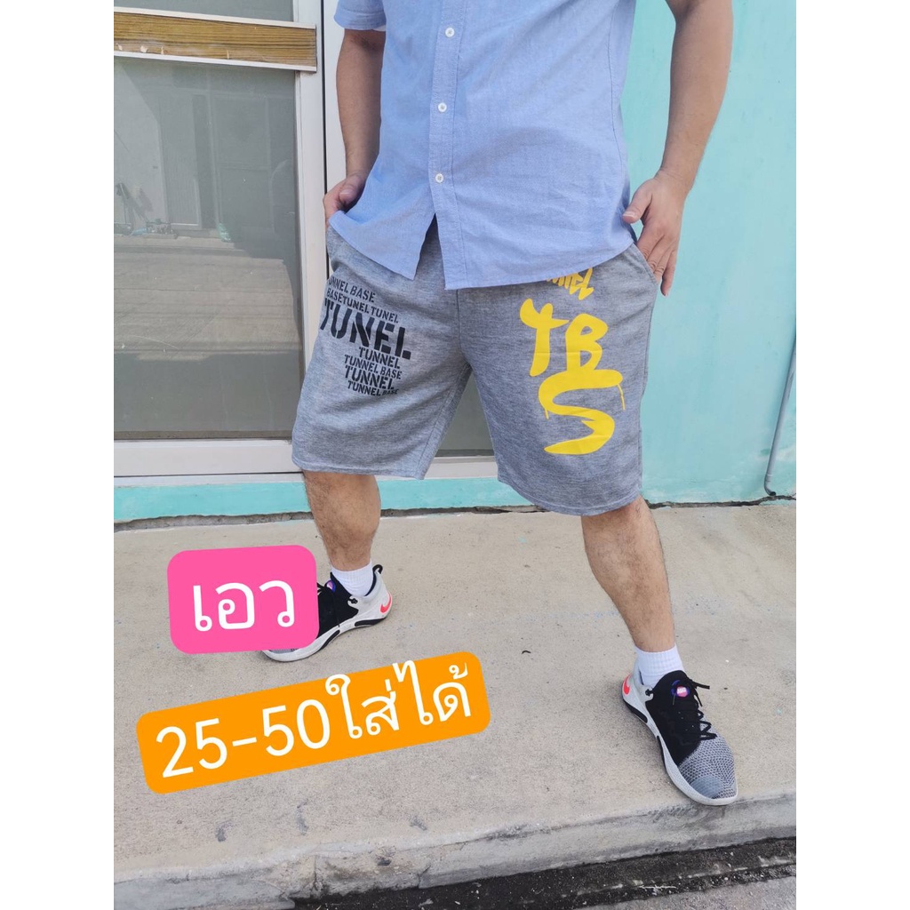 กางเกงขาสั้นผ้ายืดผ้าวอร์ม-ของมาใหม่-มี4ไชส์-เอว25-50ใส่ได้-251