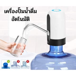 ส่งฟรี #เครื่องกดน้ำอัตโนมัติ ที่กดน้ำดื่ม ที่กดน้ำถัง ปั็มน้ำแบบใช้สายชาร์จไฟผ่าน USB ใช้ได้กับทั้งขวดน้ำและถังลิตร