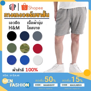 ภาพขนาดย่อของสินค้าใหม่ กางเกงขาสั้น เนื้อผ้า H&M ตัดเย็บแน่น ใส่สบาย