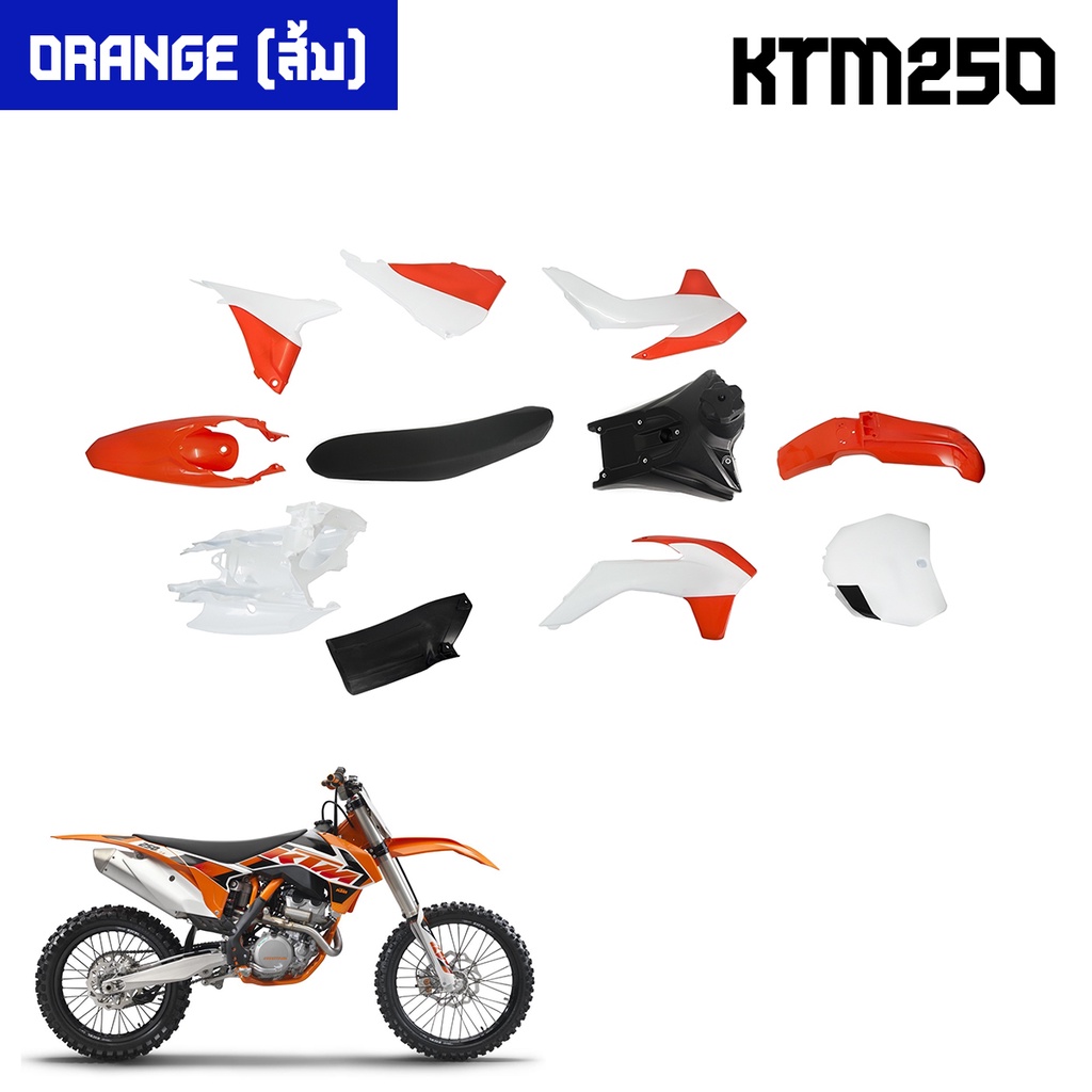 เปลือก-ถัง-เบาะ-ทรง-ktm-65-ktm85-ktm250-klx110-ttr110-crf450-แปลงใส่-ksr-klx-110-วิบาก-ชุดสี-ชุดเปลือกวิบาก