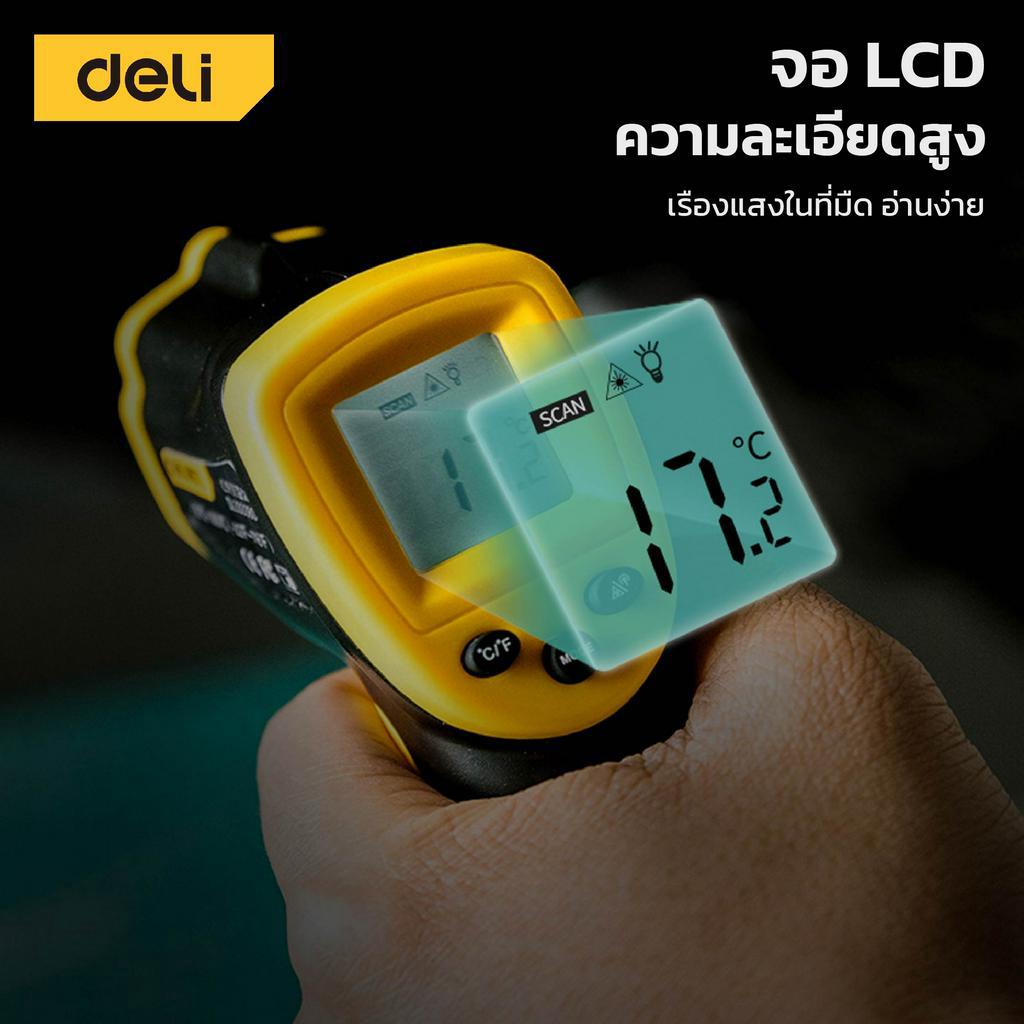 deli-ปืนวัดอุณหภูมิ-เครื่องวัดอุณหภูมิอินฟราเรด-เลเซอร์วัดอุณหภูมิ-เครื่องวัดไข้ดิจิตอล-infrared-thermometer