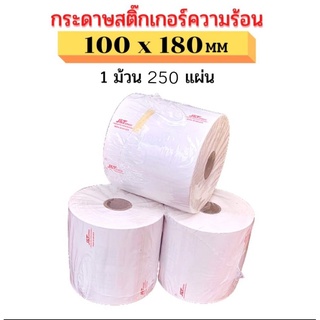 ภาพหน้าปกสินค้า100X180 mm - 250ดวง กระดาษลาเบลความร้อน J&T, Flashสติ๊กเกอร์ กระดาษความร้อนสติ๊กเกอร์ ปริ้นใบปะหน้า สติ๊กเกอร์พิมพ์ ซึ่งคุณอาจชอบราคาและรีวิวของสินค้านี้