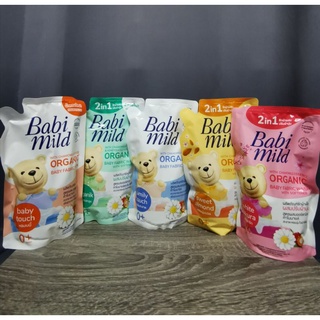 สินค้า Babi mild เบบี้มายด์ น้ำยาซักผ้าเด็ก มีหลายสูตร 570 มล. Exp.02/2025