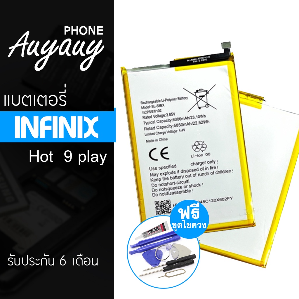 แบตเตอรี่โทรศัพท์มือถือinfinix-hot-9-play-แบตมือถือinfinix-hot-9-play-แบต-infinix-hot-9-play-แบตมือถือhot-9-play