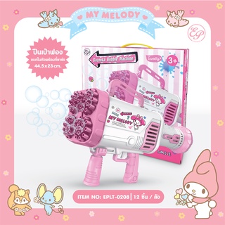 ปืนเป่าฟอง เป่าฟองสบู่ แบบชาร์จแบต My melody-0208