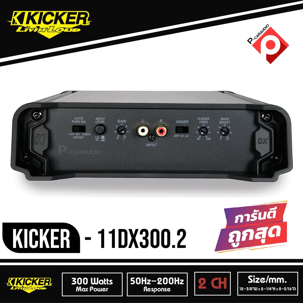 แอมป์รถยนต์คลาส-d-kicker-dx300-2-11dx300-2-จากอเมริกา300w-rms-2-channel