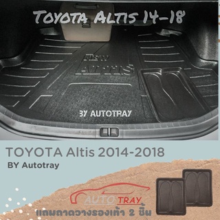 สินค้า ถาดท้ายรถยนต์ Toyata Altis 2014-2018 [โค้ดส่วนลด 29.-เมื่อช้อปครบ 0.-]