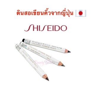 Shiseido Eye Brow Pencil 🇯🇵 ดินสอเขียนคิ้วเนื้อดีจากประเทศญี่ปุ่น