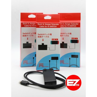 สายต่อ DOCK V.2 เครื่องSwitch  Dock & Charger Extender Cable For N-Switch