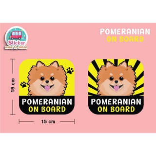 🚗สติ๊กเกอร์ติดรถ คุณภาพดี ทนแดดฝน pomeranian on board 🐶