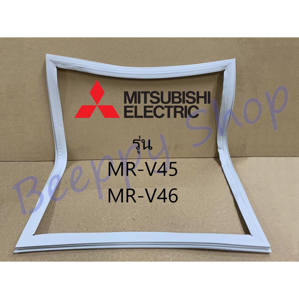 ขอบยางตู้เย็น-mitsubishi-mr-v45-v46-ยางขอบประตูตู้เย็น-ขอบยางประตู