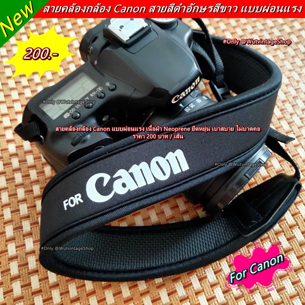 สายคล้องกล้อง-canon-แบบผ่อนแรง-ราคาถูก