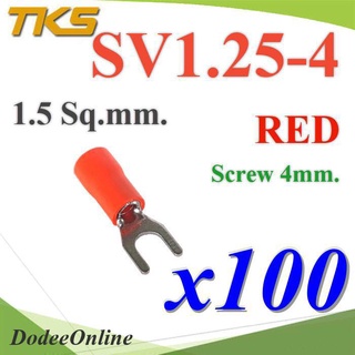 .หางปลาแฉก SV1.25-4 แบบมีฉนวน ข้อต่อสายไฟ 1.5 Sq.mm รูสกรู 4mm. (สีแดง 100 ชิ้น) รุ่น SV125-4-RED DD