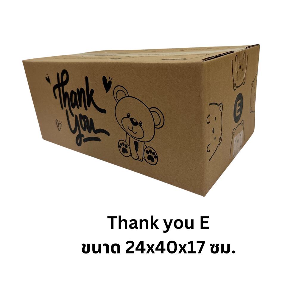 กล่องพัสดุ C/D/2B/E/C+8/B+7/CD/2C กล่องไปรษณีย์ พิมพ์ลาย Thank you ...