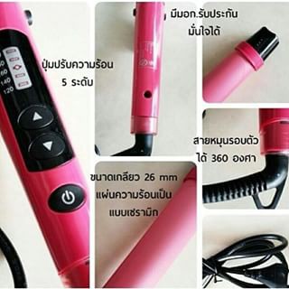 ckl-เครื่องม้วนผม-หนีบผม-ckl-736-สีชมพู