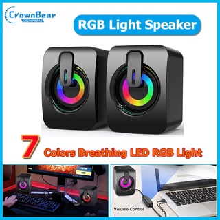 CrownBear 【พร้อมไฟRGB!】ลำโพง USB ลำโพงต่อคอม ลำโพงเล็ก 3Dสเตอริโอเสียงรอบทิศทาง สำหรับเครื่องคอมพิวเตอร์แล็ปท็อปโน๊ตบุ๊ค