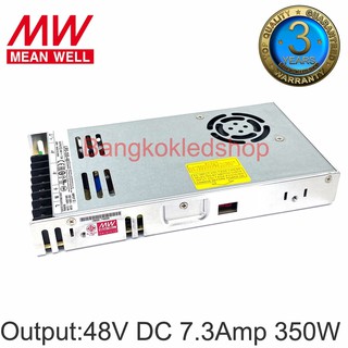 สวิตซ์ชิ่งพาวเวอร์ซัพพลาย LRS-350-48  7.3A 48V 350W POWER SUPPLY ยี่ห้อมีนเวล หม้อแปลงสำหรับแอลอีดี รุ่นตะแกรง