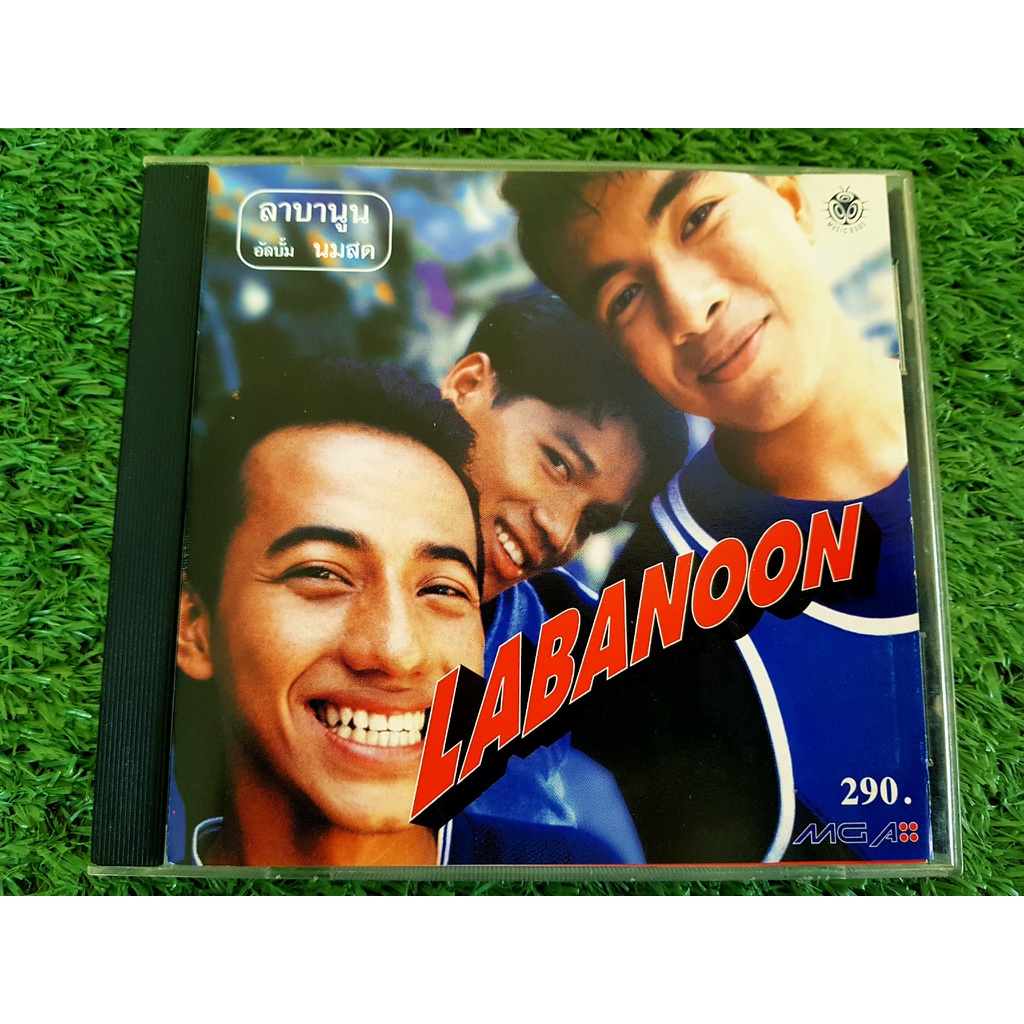 cd-แผ่นเพลง-labanoon-อัลบั้ม-นมสด