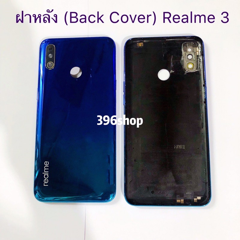 ฝาหลัง-back-cover-realme-3