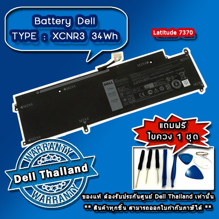 p63ny-7370-ของแท้-battery-แบตเตอรี่-โน๊ตบุ๊ค-dell-latitude-7370-รับประกันศูนย์-dell-thailand