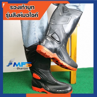 ภาพหน้าปกสินค้า🏍️บูทสิงห์มอไซด์🏍️ Rider Boots 4G900 รองเท้าบูทกันน้ำ รองเท้าบูทยาว 13 นิ้ว ใส่เท่ ใส่สบาย - MFS ซึ่งคุณอาจชอบราคาและรีวิวของสินค้านี้