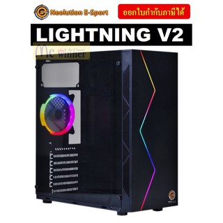 ภาพหน้าปกสินค้าCASE (เคส) NEOLUTION E-SPORT รุ่น LIGHTNING V2 (RGB) GAMING CASE ที่เกี่ยวข้อง