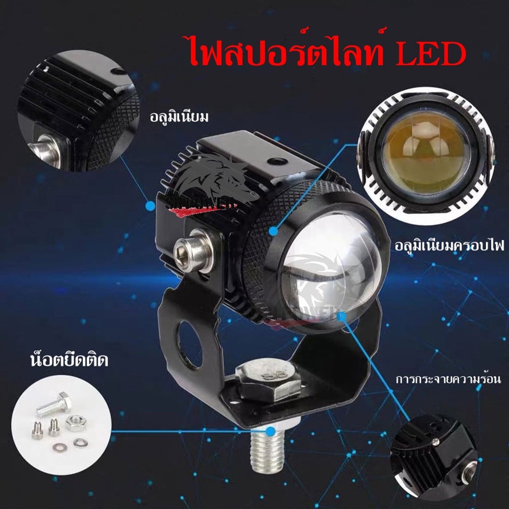 ไฟสปอร์ตไลท์-led-mini-driving-light-1คู่-มีพัดลมระบายความร้อนในตัว-ไฟสองสี-ขาว-เหลืองรุ่นมีไดเวอร์-0351