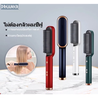 หวีไฟฟ้า เครื่องทำผม    หวีผมตรง หวีรีดผมไฟฟ้า  straight comb อุปกรณ์จัดแต่งทรงผมไฟฟ้า