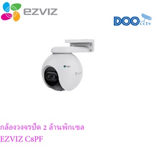 กล้องวงจรปิด 2 ล้านพิกเซล Pan&Tilt Wifi Camera EZVIZ C8PF