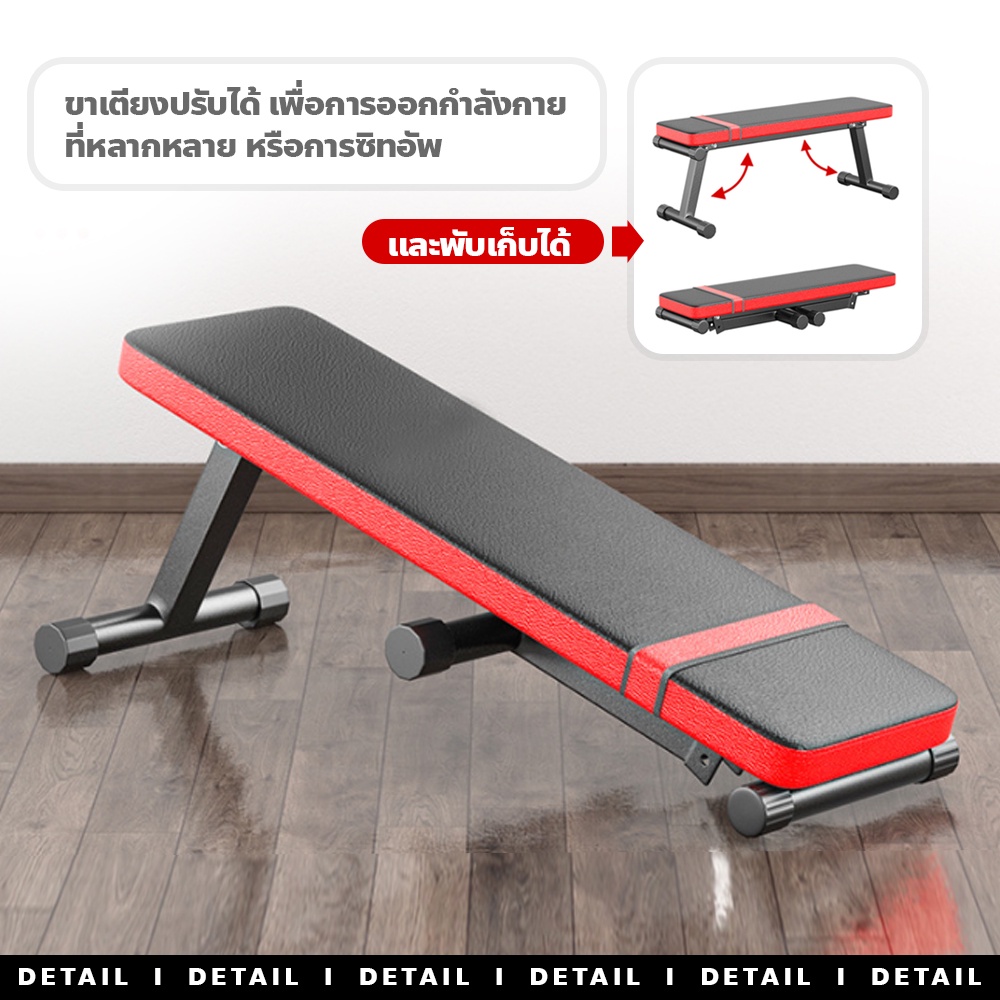 เก้าอี้ยกน้ำหนัก-flat-bench-เก้าอี้ออกกำลังกาย-weight-bench-ม้านั่งดัมเบล-แบบราบ-พับเก็บได้-ประหยัดพื้นที่