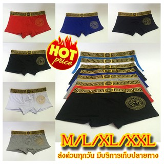 กางเกงบ๊อกเซอร์ VERSACE boxer กางเกงในชาย ส่งด่วนทุกวัน สต็อกพร้อมส่ง มีบริการเก็บปลายทาง