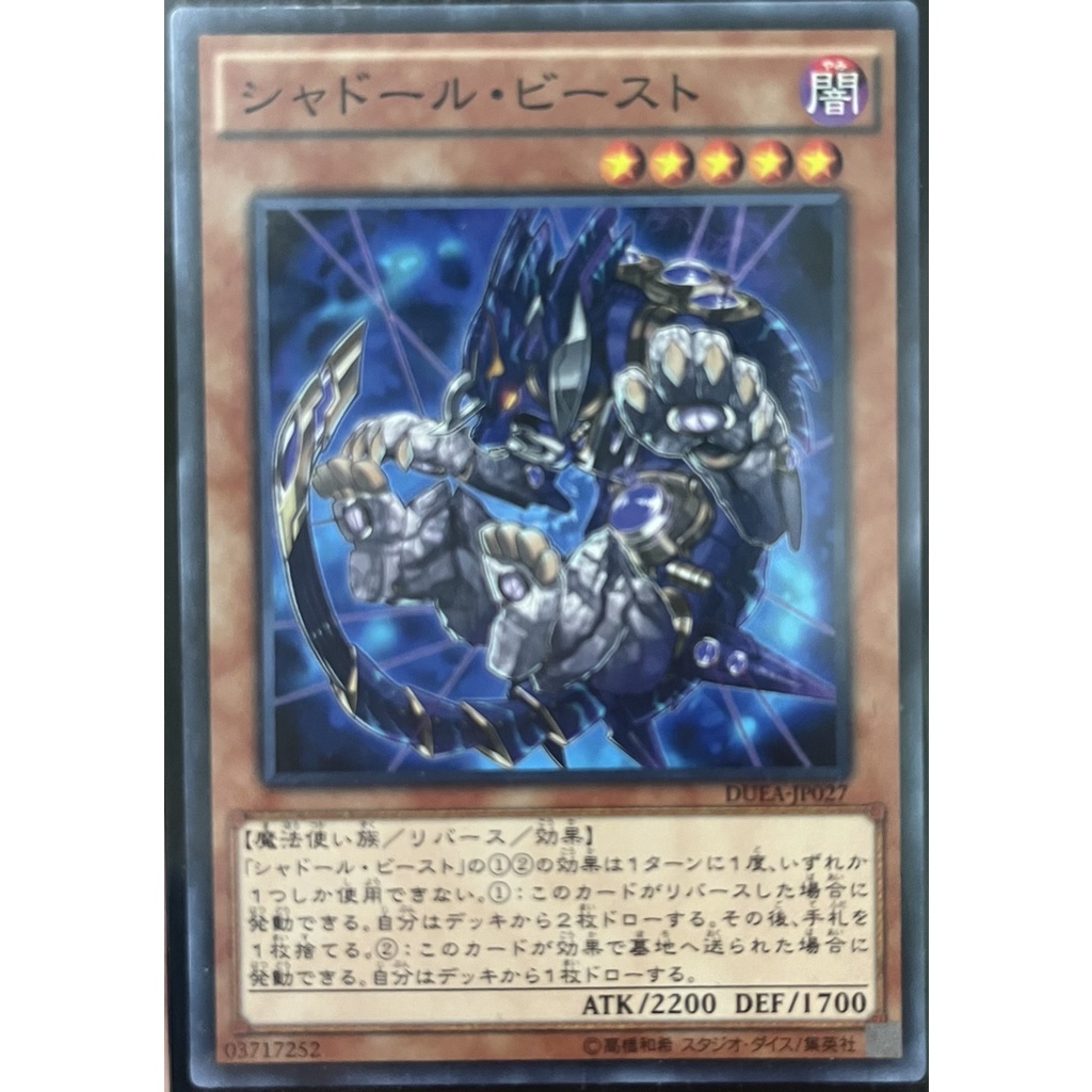 duea-jp027-shaddoll-beast-common