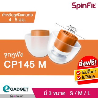 สินค้า Spinfit CP145 1คู่ อัพเกรด KZ TFZ  (Size S-11.5มิล) หรือ (M-12.5มิล) หรือ (L-13.5มิล)