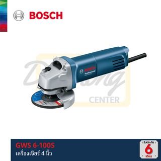 BOSCH GWS 6-100 S เครื่องเจียร์ 4นิ้ว แท้100% รับประกันศูนย์ไทย 6เดือน