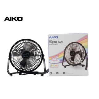 สินค้า AIKO #AVF-006  สีดำ-ยูนิคอน  พัดลมTurbo 6 นิ้ว ใช้กับไฟบ้านเท่านั้น  ***รับประกัน 2ปี