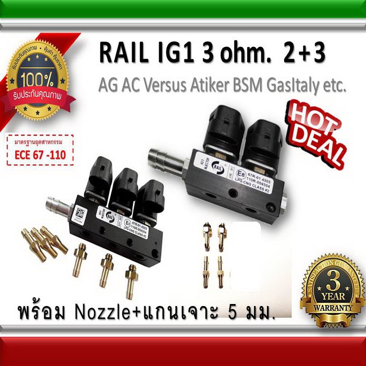 รางหัวฉีด-2-4-5-6-8-สูบ-rail-ig1-coil-black-3-ohm-ag-versus-bsm-gas-italy-atiker-อะไหล่แก๊ส-lpg-ngv-energysave