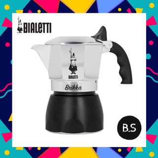 Bialetti Brikka 2020 ขนาด 2 และ 4 cups หม้อต้มกาแฟ Moka pot พร้อมส่ง