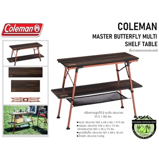 COLEMAN MASTER BUTTERFLY MULTI SHELF