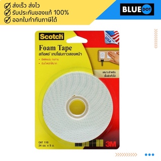 Scotch Foam Tape เทปโฟม 2 หน้า