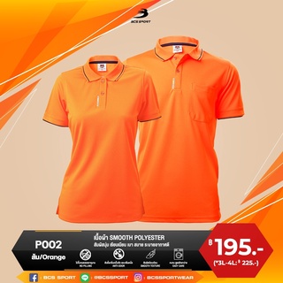 BCS SPORT เสื้อคอโปโลแขนสั้น EVERYDAY POLO สีส้ม (มีไซส์ S-8L) รหัส P002 เนื้อผ้า SMOOTH POLYESTER