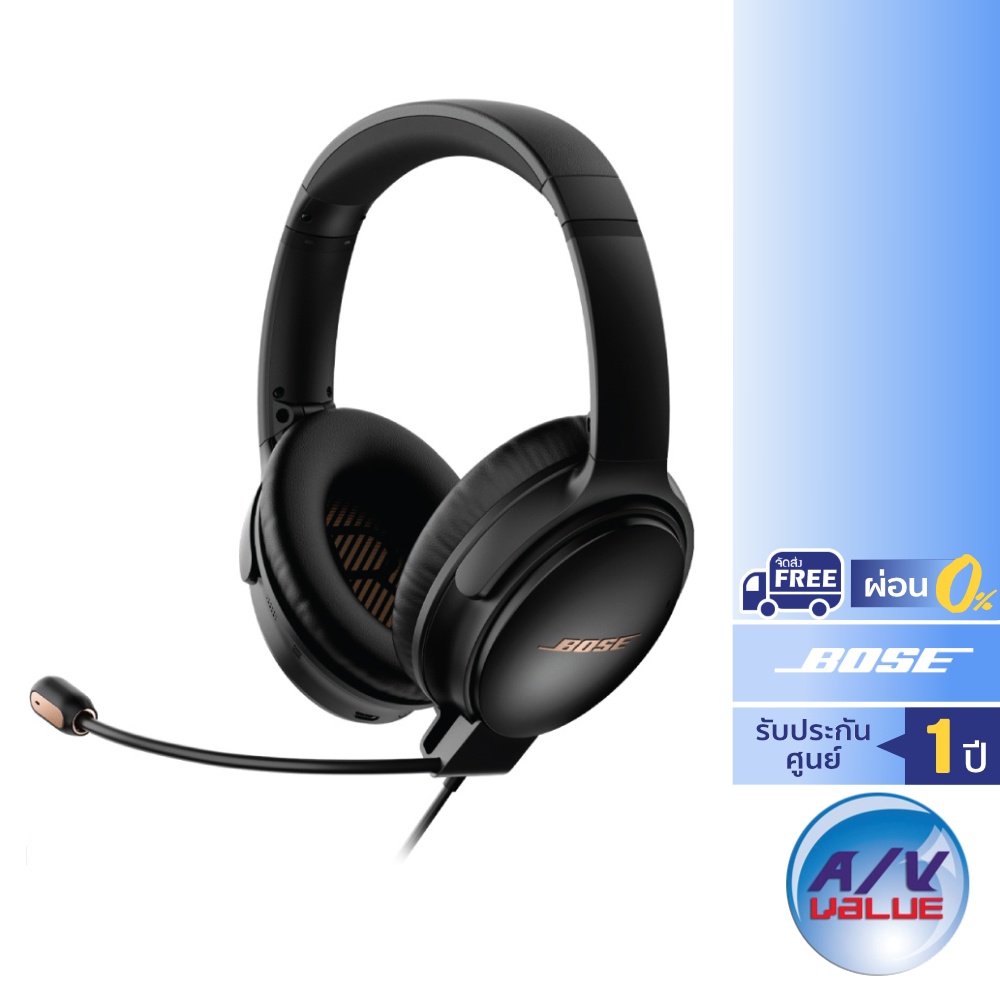 Bose QuietComfort 35 II Gaming Headset 0 Shopee Thailand