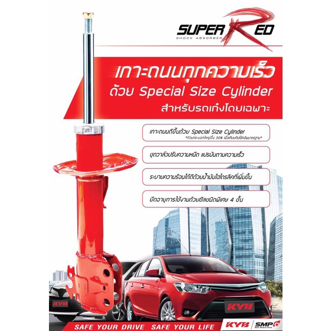 KYB โช้คอัพ Toyota revo 4wd 4x4 โตโยต้า 4x2ยกสูง ขับ4 รีโว่ ปี 2015 ...